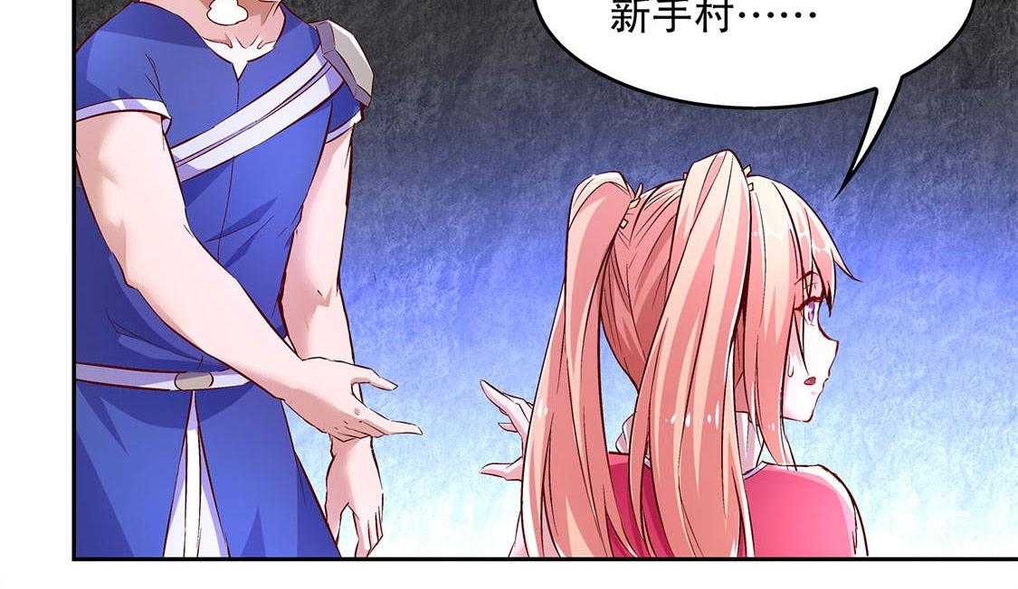 《网游之最强算命师》漫画最新章节第18话 18_英雄的呼唤免费下拉式在线观看章节第【40】张图片