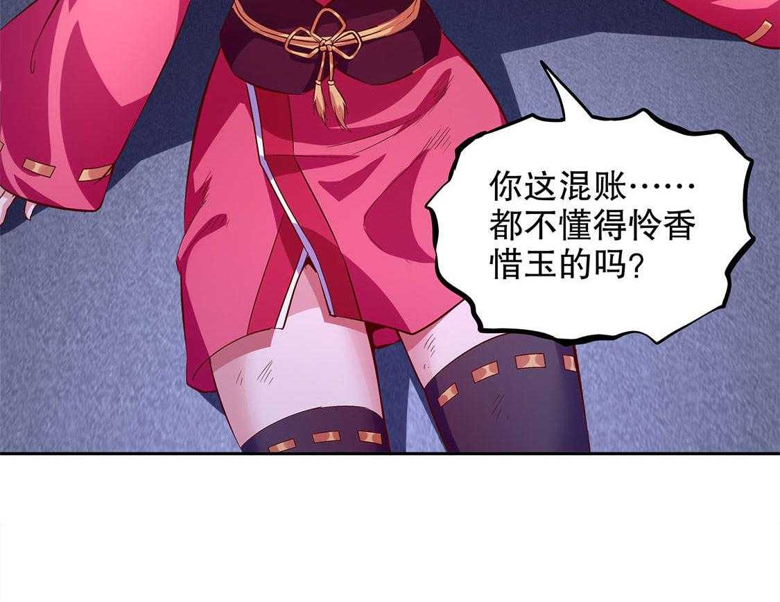 《网游之最强算命师》漫画最新章节第18话 18_英雄的呼唤免费下拉式在线观看章节第【52】张图片