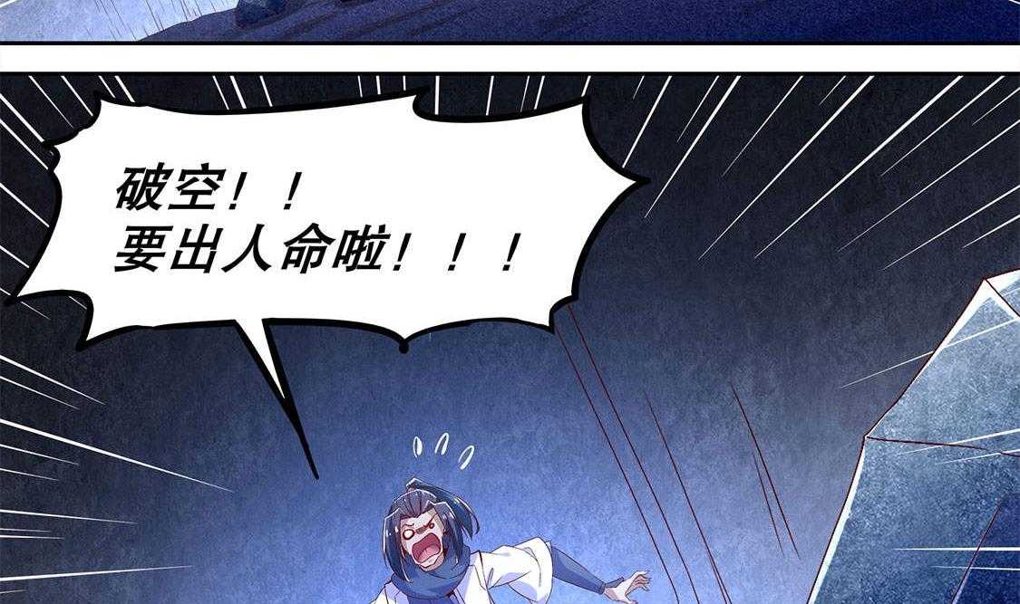 《网游之最强算命师》漫画最新章节第19话 19_渣渣们受死吧！免费下拉式在线观看章节第【22】张图片