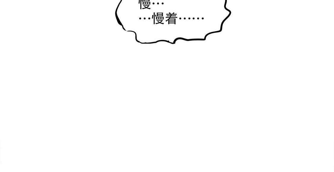 《网游之最强算命师》漫画最新章节第19话 19_渣渣们受死吧！免费下拉式在线观看章节第【55】张图片