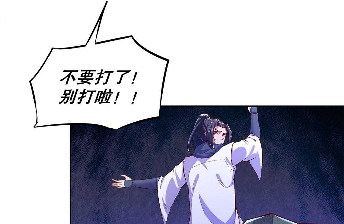 《网游之最强算命师》漫画最新章节第19话 19_渣渣们受死吧！免费下拉式在线观看章节第【62】张图片