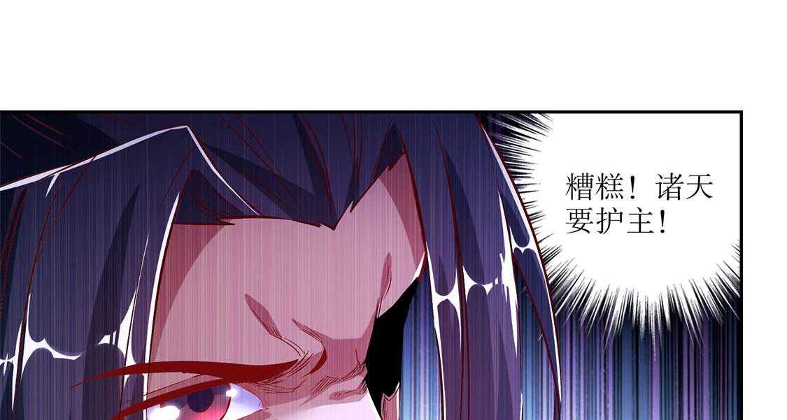 《网游之最强算命师》漫画最新章节第19话 19_渣渣们受死吧！免费下拉式在线观看章节第【45】张图片