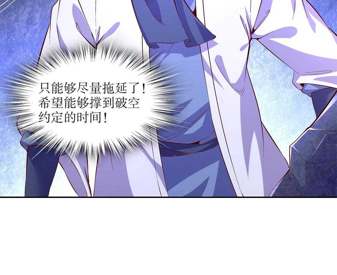 《网游之最强算命师》漫画最新章节第19话 19_渣渣们受死吧！免费下拉式在线观看章节第【33】张图片