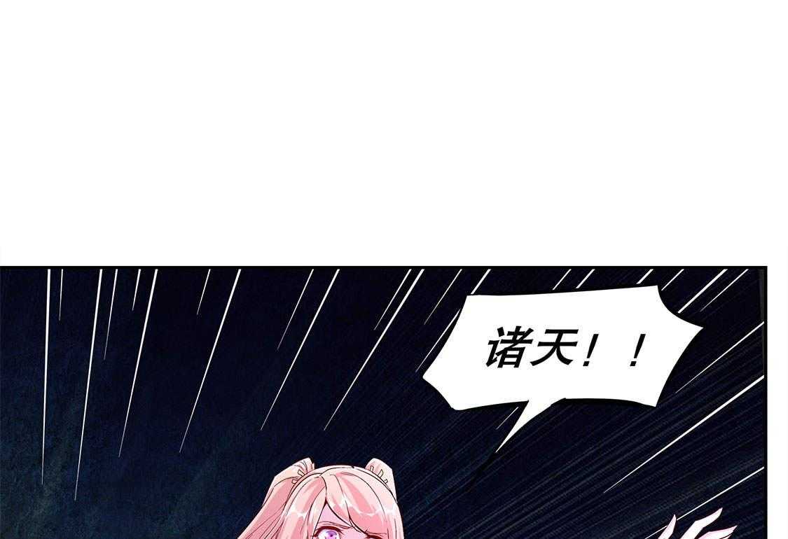 《网游之最强算命师》漫画最新章节第19话 19_渣渣们受死吧！免费下拉式在线观看章节第【64】张图片