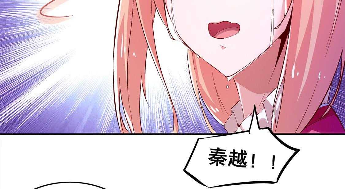 《网游之最强算命师》漫画最新章节第19话 19_渣渣们受死吧！免费下拉式在线观看章节第【35】张图片