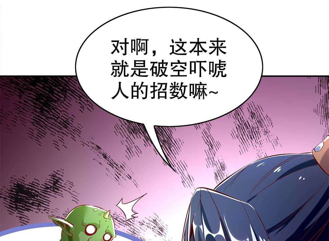 《网游之最强算命师》漫画最新章节第19话 19_渣渣们受死吧！免费下拉式在线观看章节第【9】张图片