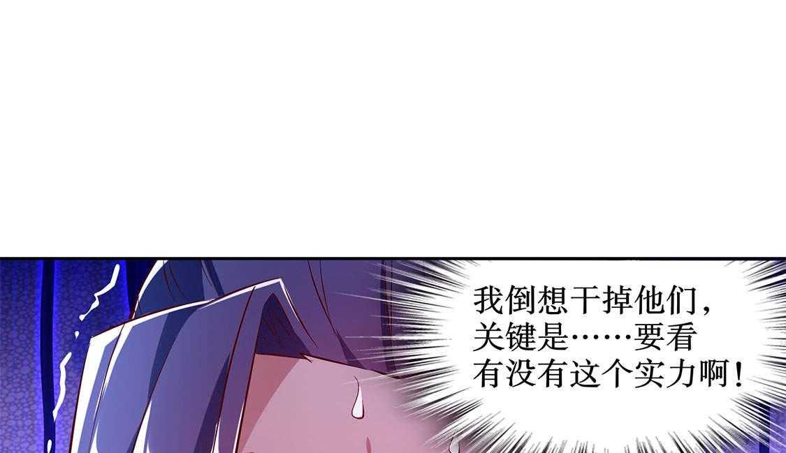 《网游之最强算命师》漫画最新章节第19话 19_渣渣们受死吧！免费下拉式在线观看章节第【27】张图片