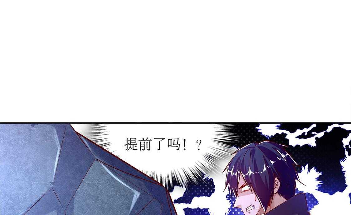 《网游之最强算命师》漫画最新章节第19话 19_渣渣们受死吧！免费下拉式在线观看章节第【32】张图片