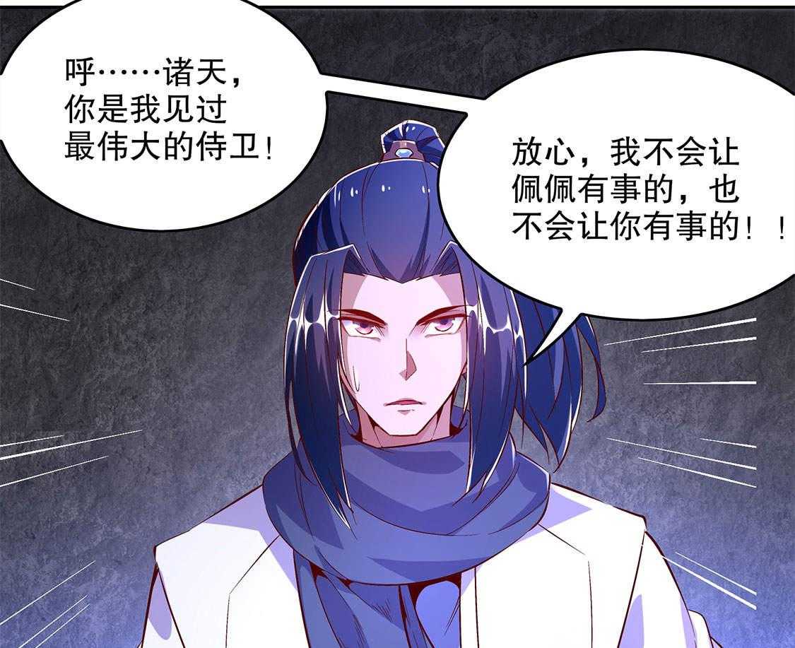 《网游之最强算命师》漫画最新章节第19话 19_渣渣们受死吧！免费下拉式在线观看章节第【34】张图片