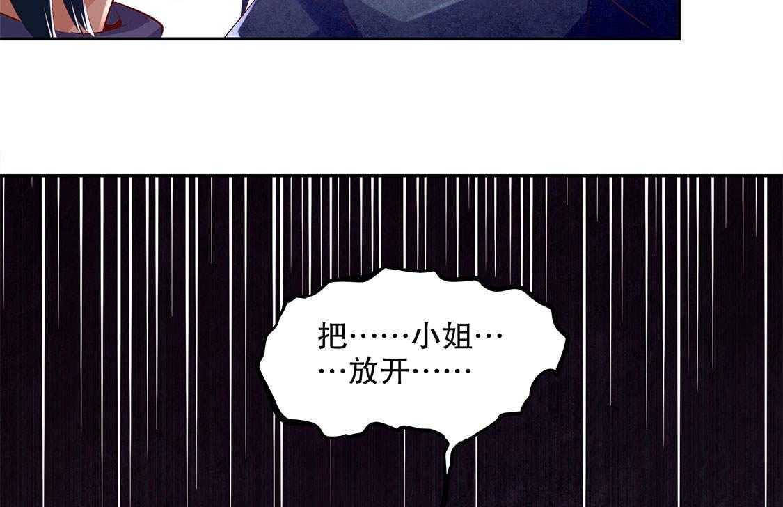 《网游之最强算命师》漫画最新章节第19话 19_渣渣们受死吧！免费下拉式在线观看章节第【51】张图片