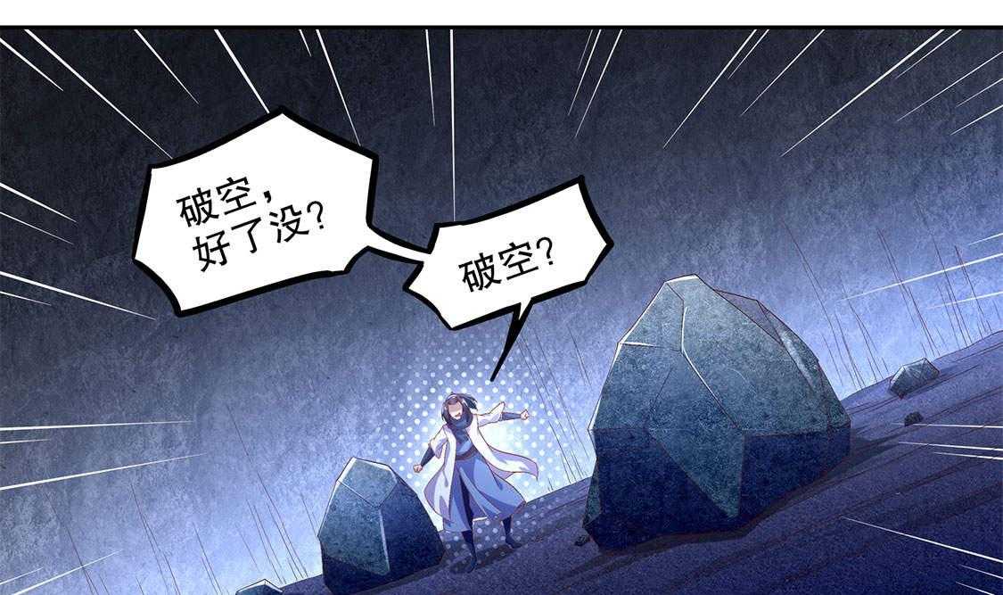 《网游之最强算命师》漫画最新章节第19话 19_渣渣们受死吧！免费下拉式在线观看章节第【23】张图片