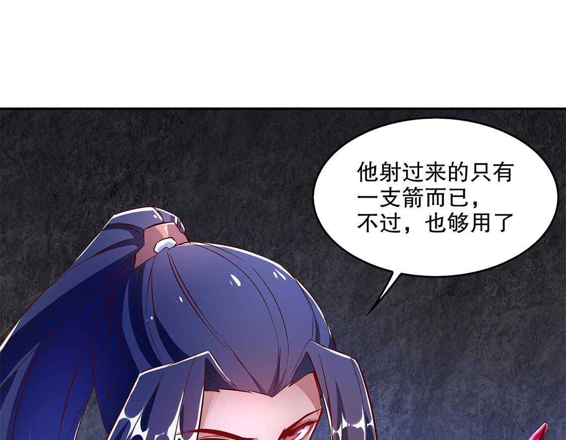 《网游之最强算命师》漫画最新章节第19话 19_渣渣们受死吧！免费下拉式在线观看章节第【7】张图片