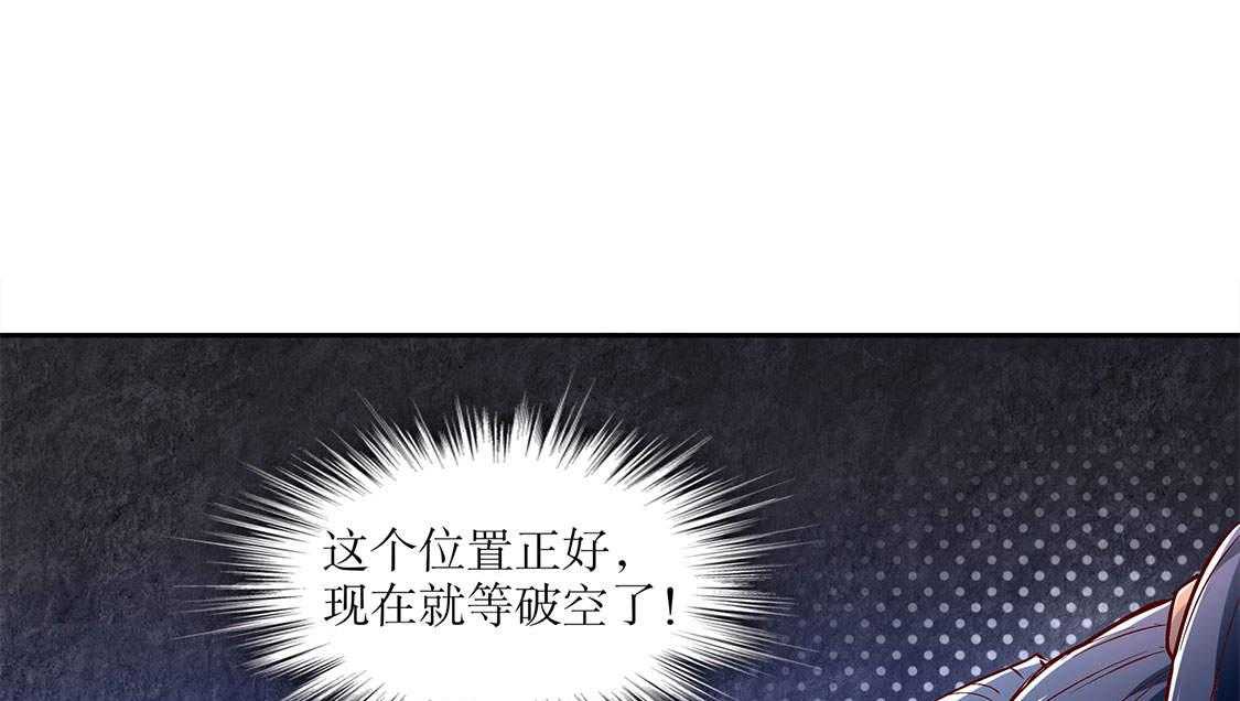 《网游之最强算命师》漫画最新章节第19话 19_渣渣们受死吧！免费下拉式在线观看章节第【60】张图片