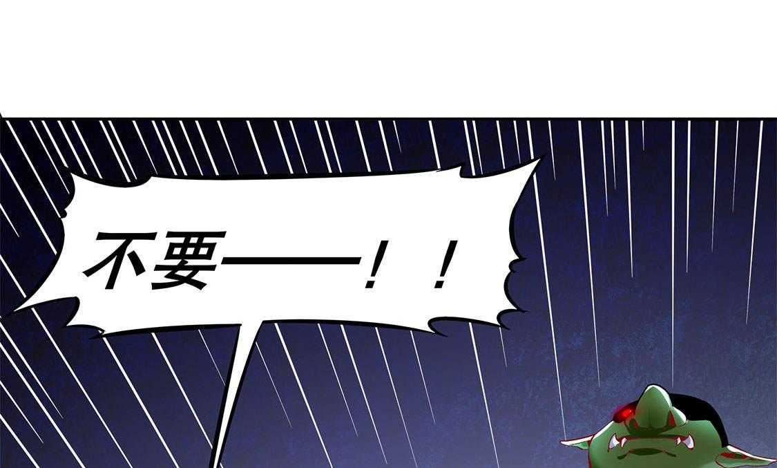 《网游之最强算命师》漫画最新章节第19话 19_渣渣们受死吧！免费下拉式在线观看章节第【43】张图片