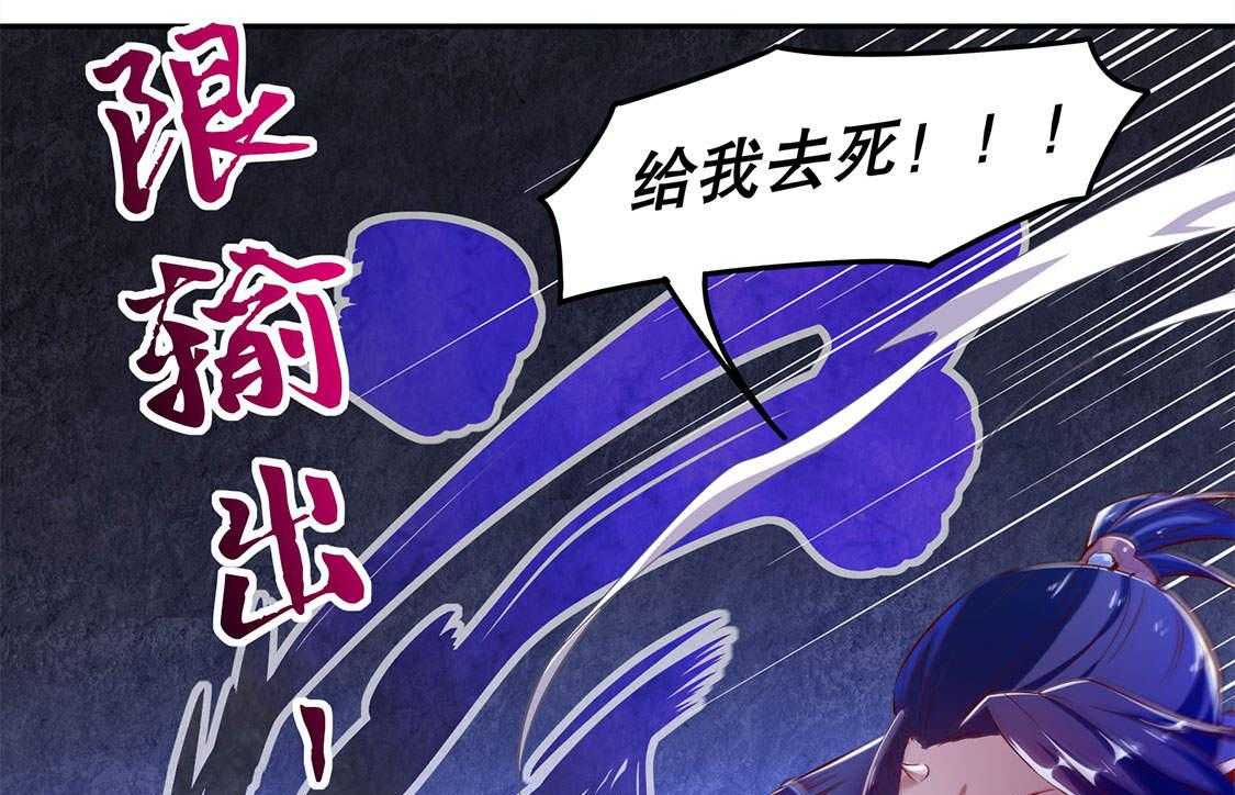 《网游之最强算命师》漫画最新章节第20话 20_狂暴之躯免费下拉式在线观看章节第【34】张图片