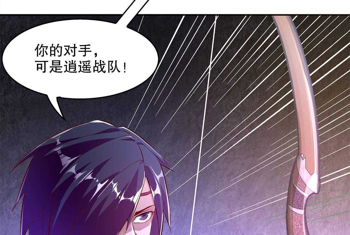 《网游之最强算命师》漫画最新章节第20话 20_狂暴之躯免费下拉式在线观看章节第【3】张图片