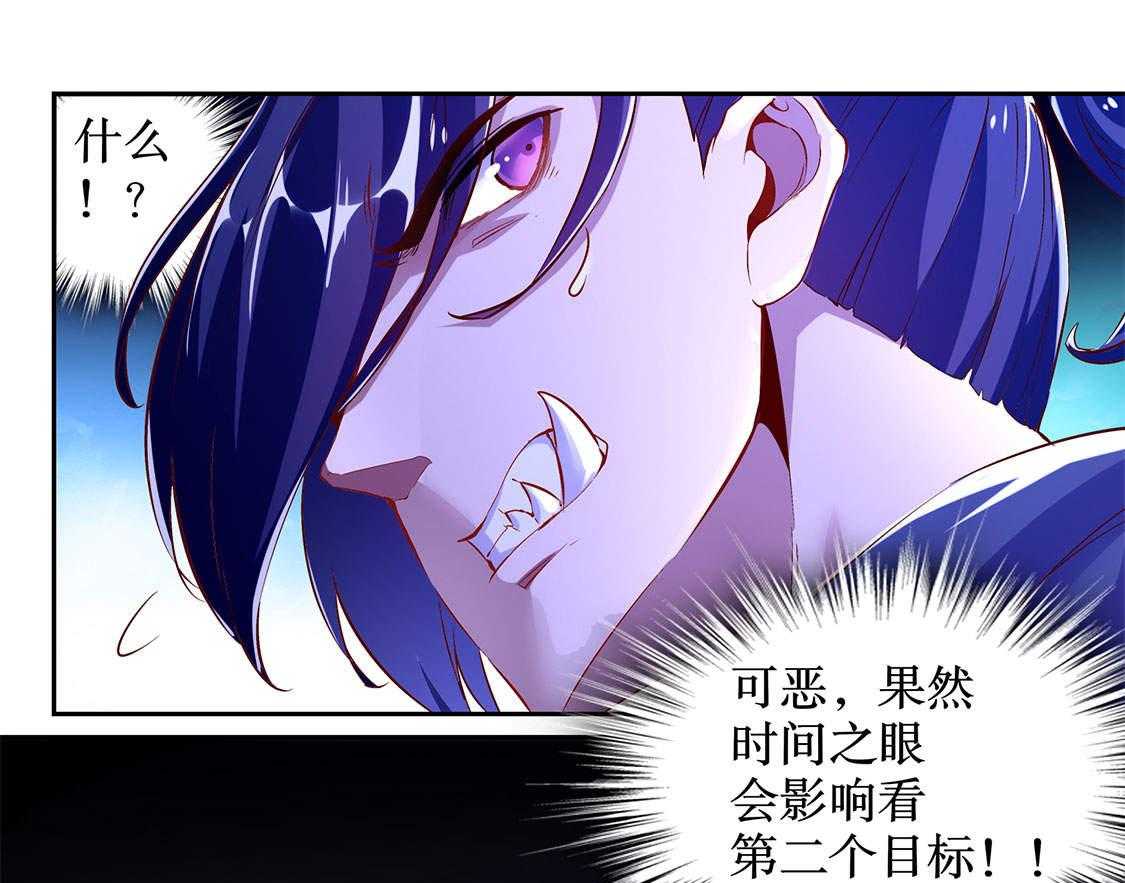 《网游之最强算命师》漫画最新章节第20话 20_狂暴之躯免费下拉式在线观看章节第【20】张图片