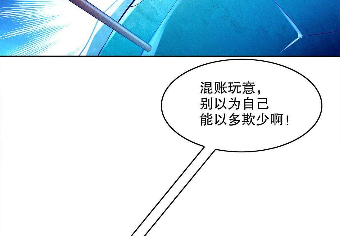 《网游之最强算命师》漫画最新章节第20话 20_狂暴之躯免费下拉式在线观看章节第【4】张图片