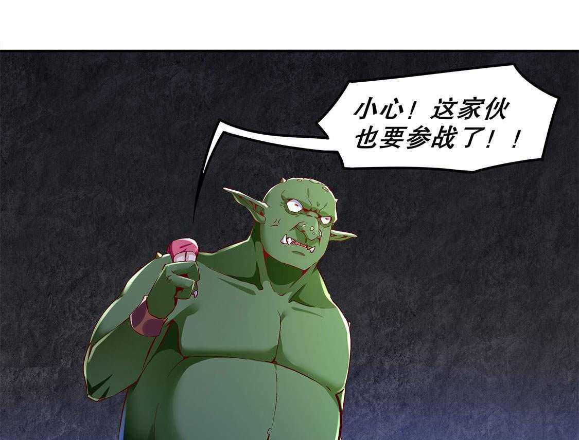 《网游之最强算命师》漫画最新章节第20话 20_狂暴之躯免费下拉式在线观看章节第【22】张图片