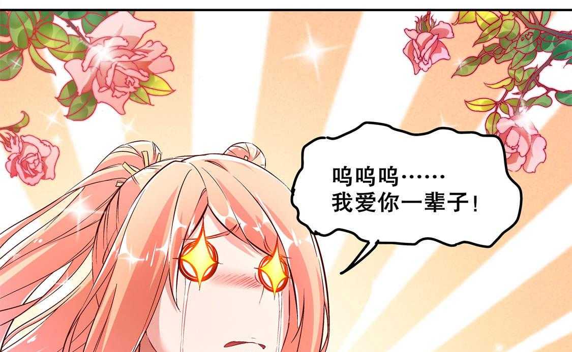 《网游之最强算命师》漫画最新章节第20话 20_狂暴之躯免费下拉式在线观看章节第【50】张图片