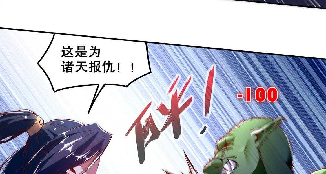 《网游之最强算命师》漫画最新章节第20话 20_狂暴之躯免费下拉式在线观看章节第【60】张图片