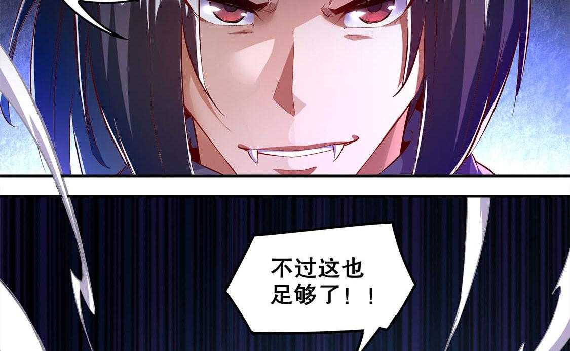 《网游之最强算命师》漫画最新章节第20话 20_狂暴之躯免费下拉式在线观看章节第【68】张图片