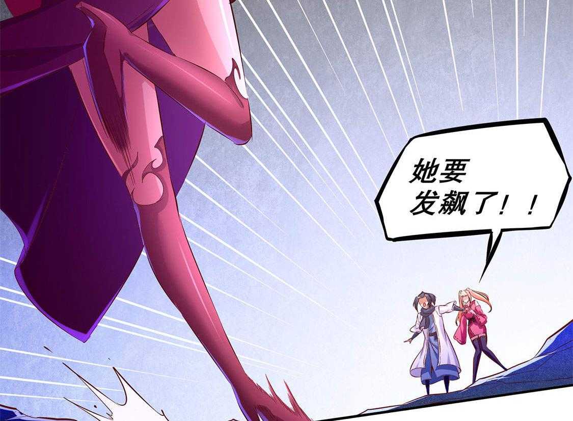 《网游之最强算命师》漫画最新章节第22话 22_我把她带来了免费下拉式在线观看章节第【51】张图片