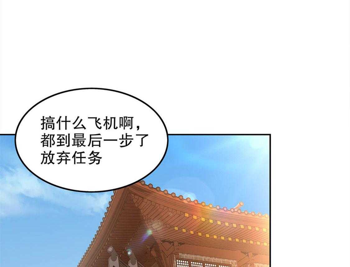 《网游之最强算命师》漫画最新章节第22话 22_我把她带来了免费下拉式在线观看章节第【15】张图片