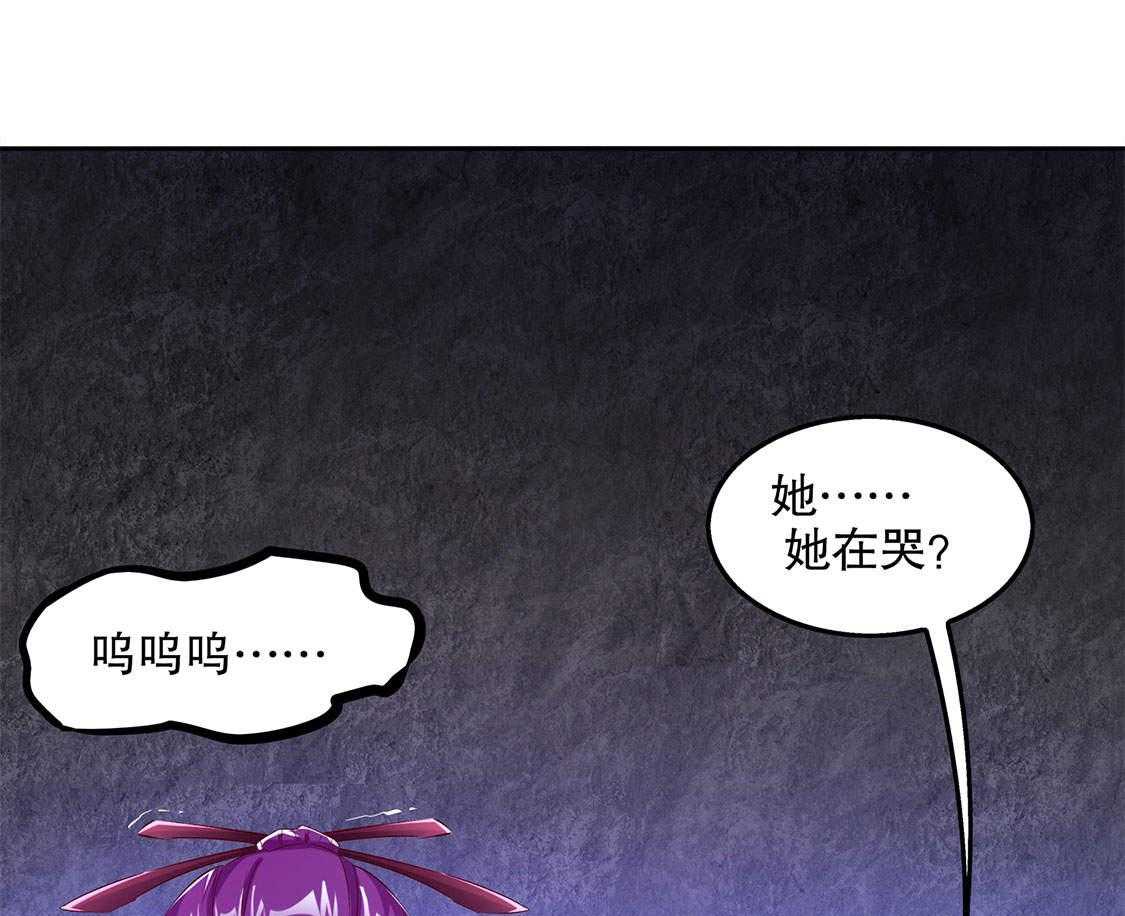 《网游之最强算命师》漫画最新章节第22话 22_我把她带来了免费下拉式在线观看章节第【36】张图片