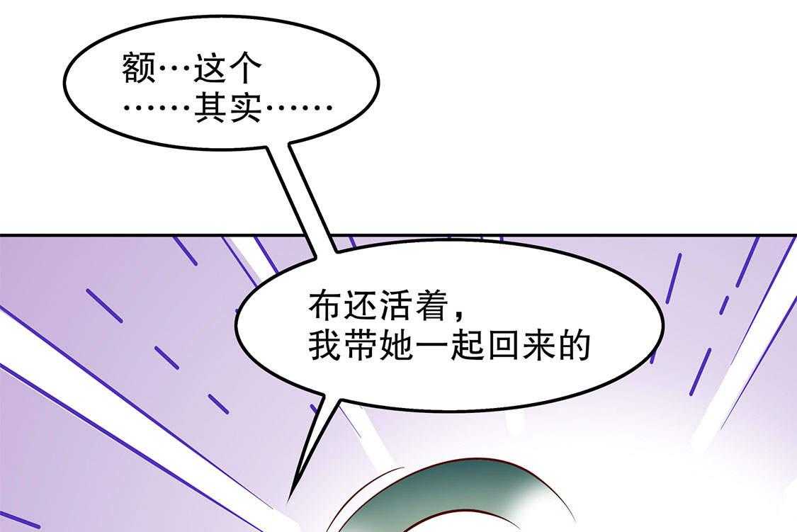 《网游之最强算命师》漫画最新章节第22话 22_我把她带来了免费下拉式在线观看章节第【6】张图片