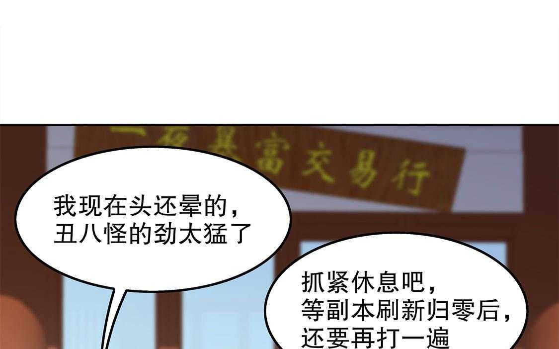 《网游之最强算命师》漫画最新章节第22话 22_我把她带来了免费下拉式在线观看章节第【13】张图片