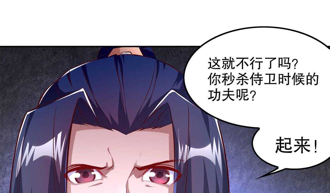 《网游之最强算命师》漫画最新章节第22话 22_我把她带来了免费下拉式在线观看章节第【43】张图片