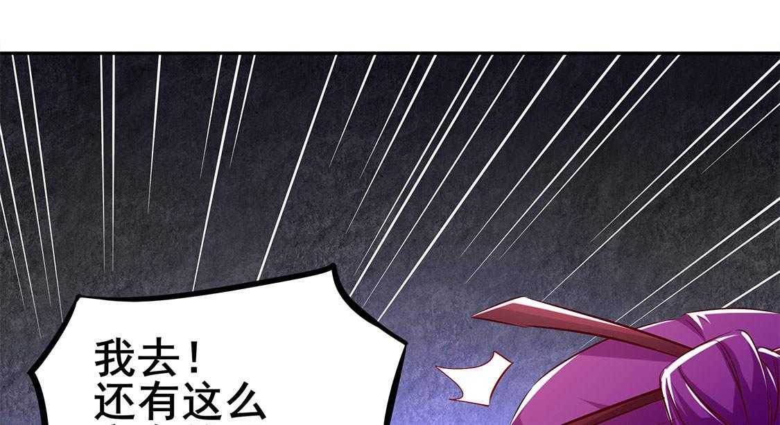 《网游之最强算命师》漫画最新章节第22话 22_我把她带来了免费下拉式在线观看章节第【60】张图片