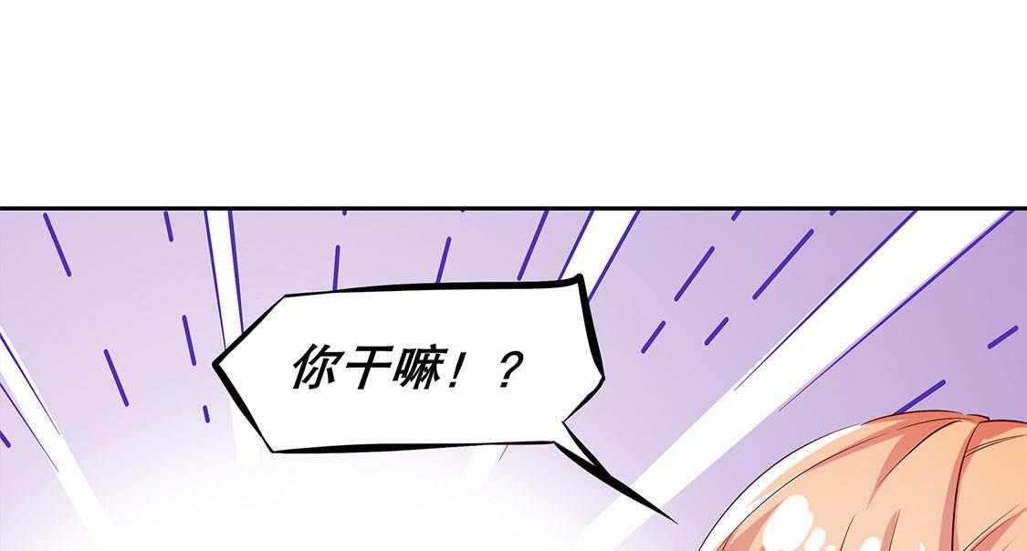 《网游之最强算命师》漫画最新章节第22话 22_我把她带来了免费下拉式在线观看章节第【22】张图片