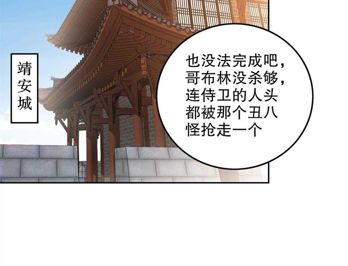 《网游之最强算命师》漫画最新章节第22话 22_我把她带来了免费下拉式在线观看章节第【14】张图片