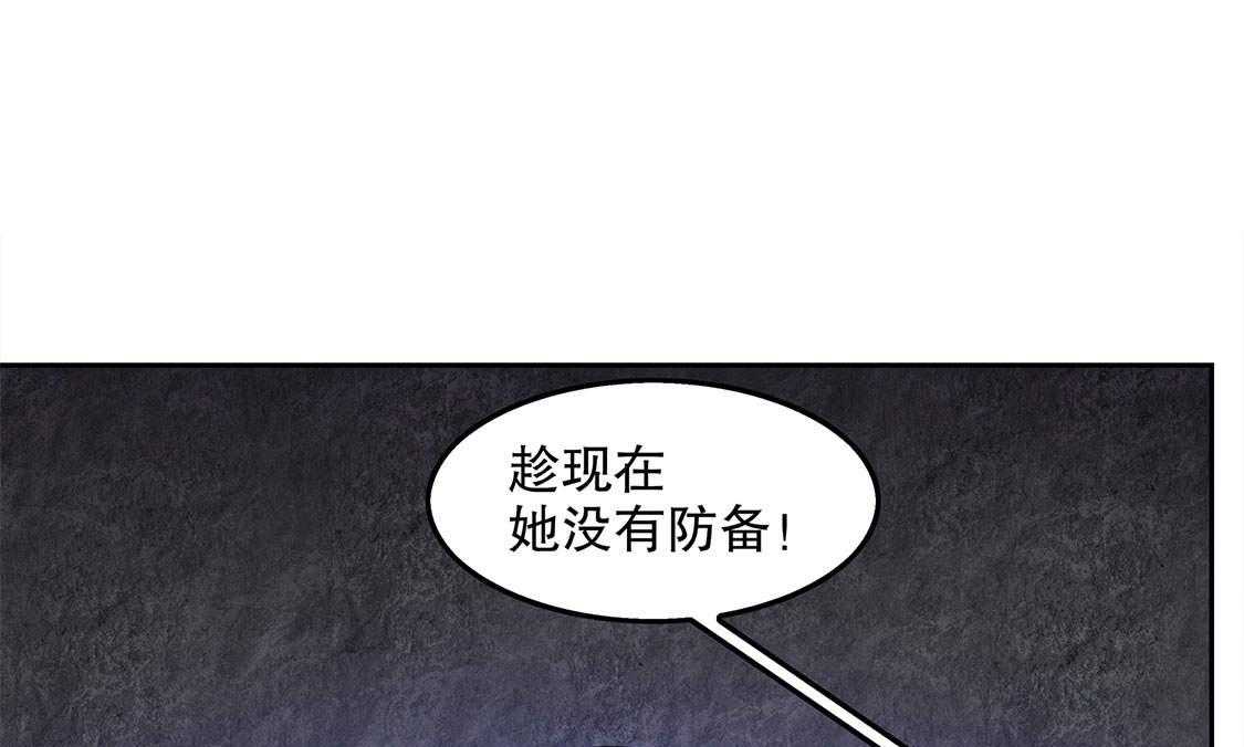 《网游之最强算命师》漫画最新章节第22话 22_我把她带来了免费下拉式在线观看章节第【34】张图片