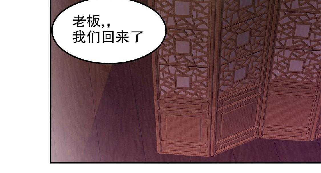 《网游之最强算命师》漫画最新章节第22话 22_我把她带来了免费下拉式在线观看章节第【10】张图片