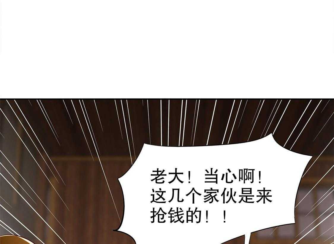 《网游之最强算命师》漫画最新章节第27话 27_人与人的差别免费下拉式在线观看章节第【17】张图片