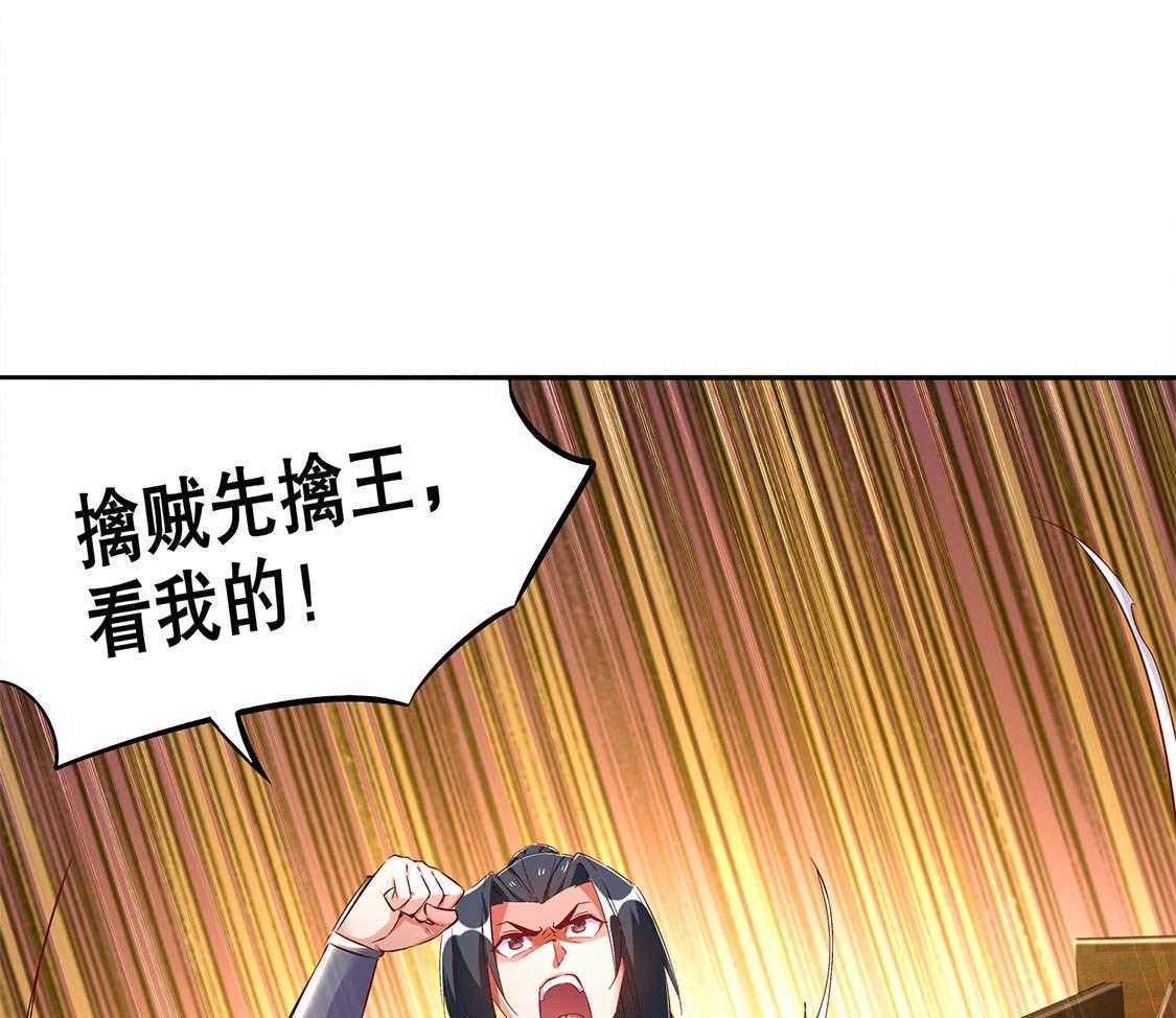 《网游之最强算命师》漫画最新章节第27话 27_人与人的差别免费下拉式在线观看章节第【11】张图片