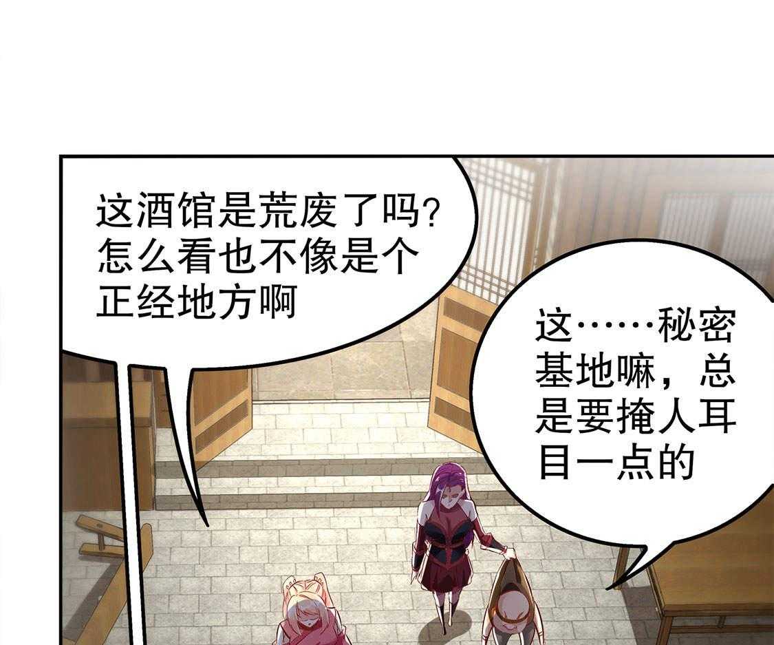 《网游之最强算命师》漫画最新章节第27话 27_人与人的差别免费下拉式在线观看章节第【38】张图片