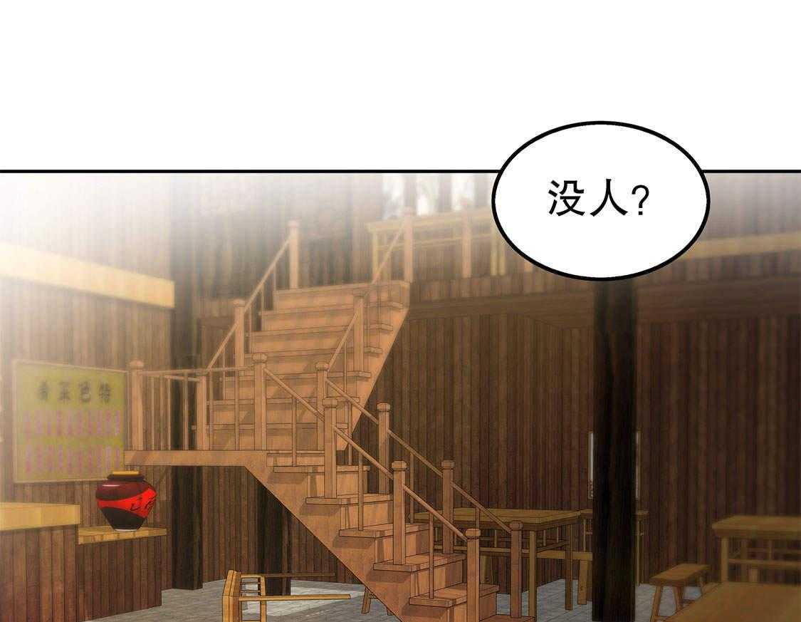 《网游之最强算命师》漫画最新章节第27话 27_人与人的差别免费下拉式在线观看章节第【40】张图片