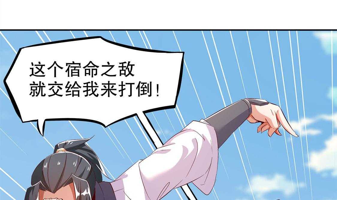 《网游之最强算命师》漫画最新章节第27话 27_人与人的差别免费下拉式在线观看章节第【48】张图片