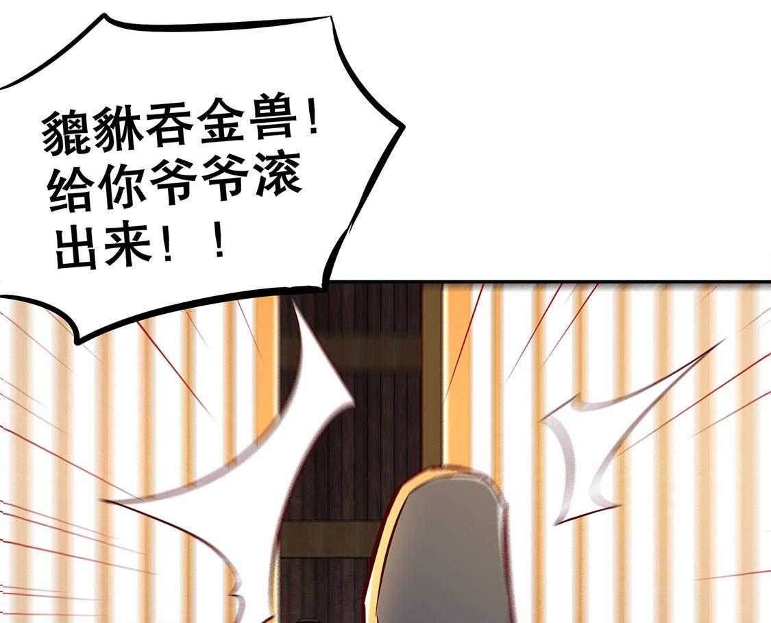 《网游之最强算命师》漫画最新章节第27话 27_人与人的差别免费下拉式在线观看章节第【45】张图片