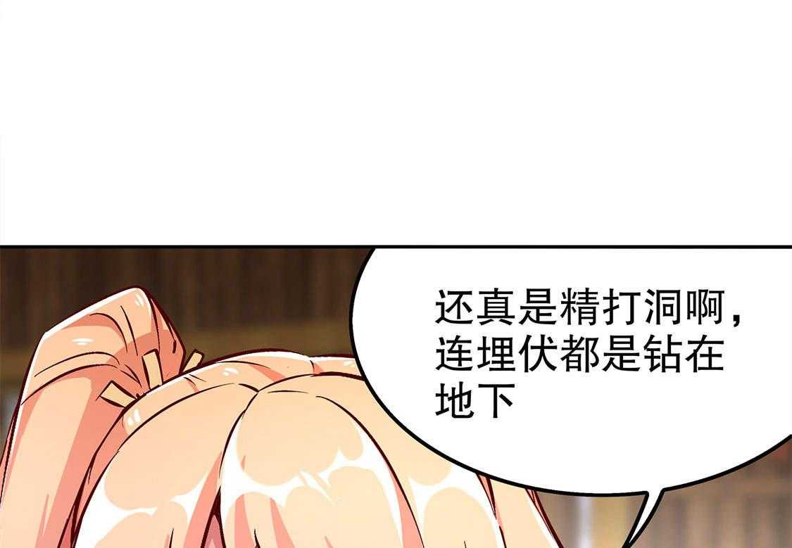 《网游之最强算命师》漫画最新章节第27话 27_人与人的差别免费下拉式在线观看章节第【15】张图片