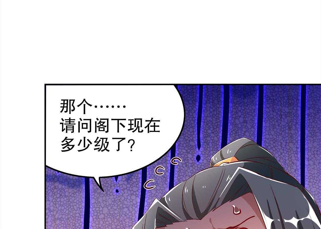 《网游之最强算命师》漫画最新章节第27话 27_人与人的差别免费下拉式在线观看章节第【5】张图片