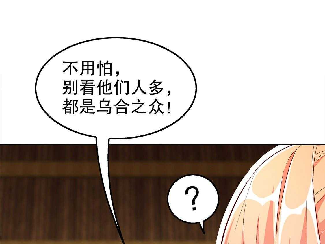 《网游之最强算命师》漫画最新章节第27话 27_人与人的差别免费下拉式在线观看章节第【13】张图片