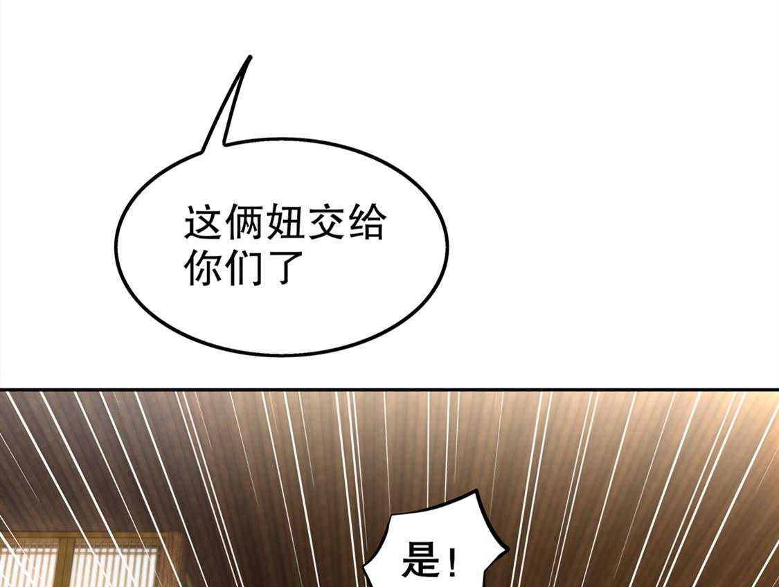 《网游之最强算命师》漫画最新章节第28话 28_无法读取免费下拉式在线观看章节第【43】张图片