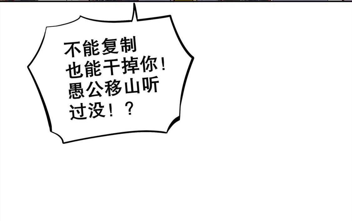 《网游之最强算命师》漫画最新章节第28话 28_无法读取免费下拉式在线观看章节第【17】张图片