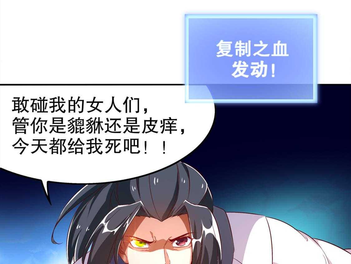 《网游之最强算命师》漫画最新章节第28话 28_无法读取免费下拉式在线观看章节第【39】张图片