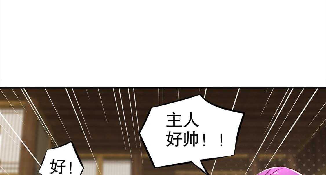 《网游之最强算命师》漫画最新章节第28话 28_无法读取免费下拉式在线观看章节第【35】张图片